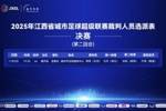 此战定乾坤！傅明主哨赣超决赛宜春vs赣州次回合，赣州2-0取先机