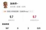 加纳乔本场比赛数据：2助攻3关键传球，评分9.7全场最高